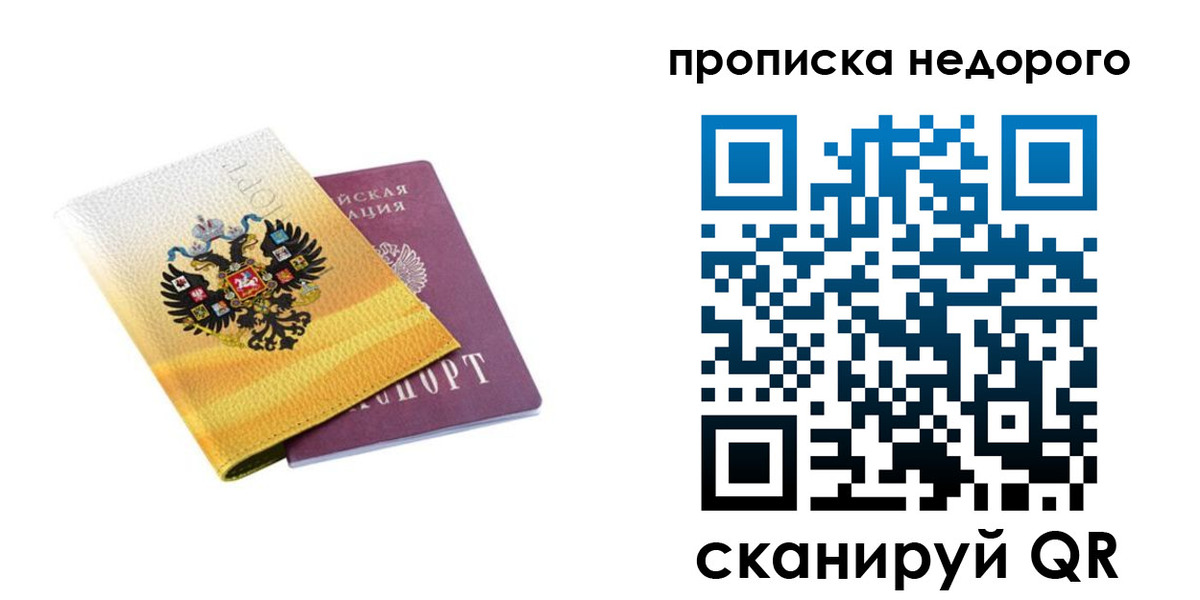 временная регистрация в Бавлах