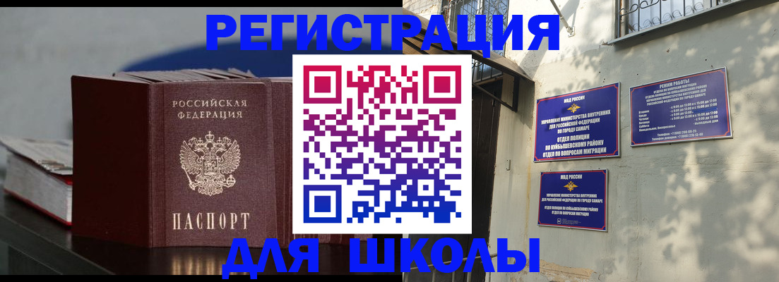 временная регистрация гарантия в Бавлах