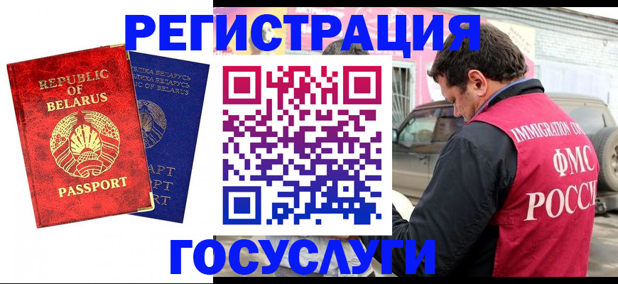 прописка для работы в Бавлах