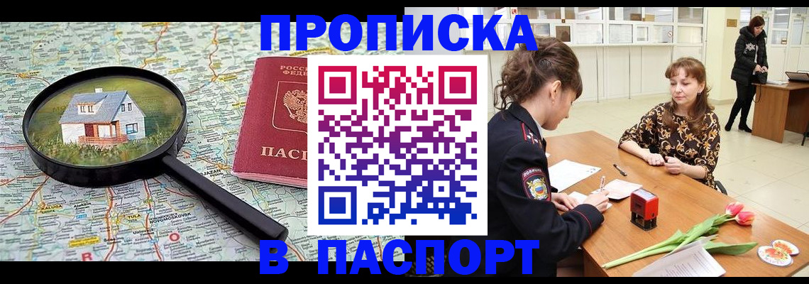 временная регистрация гарантия в Бавлах